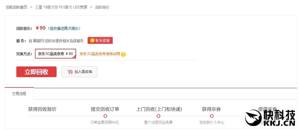 Ticwatch玫瑰金上架京東：支持以舊換新