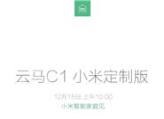 小米定制版電單車發布：采用混動系統