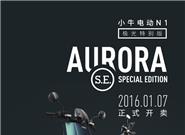 小牛電動車新版發(fā)布 價格真信仰！