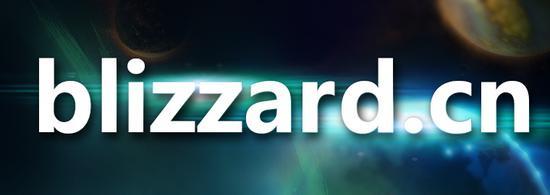 暴雪六款網游整合 統一Blizzard域名 
