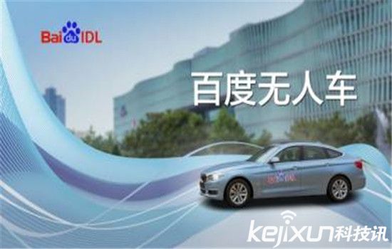 百度無人車將于近期發布 昨日剛完成五環路測