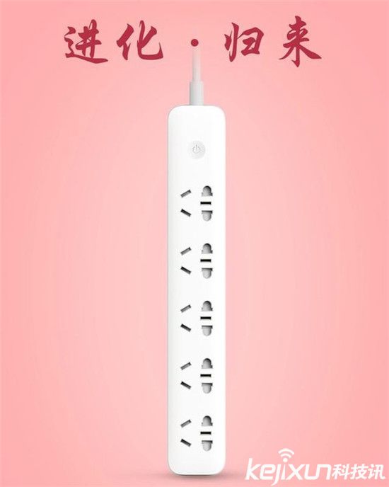 小米69元智能插線板眾籌成功:明年1月底出貨