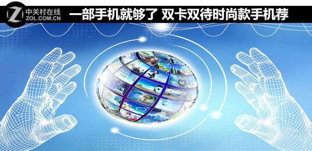 一部手機就夠了 雙卡雙待時尚款手機薦