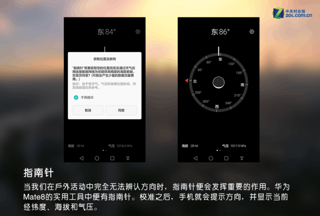 一定用得到 華為Mate 8實用小功能匯總