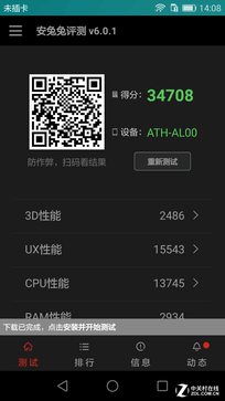 翻轉(zhuǎn)鏡頭/側(cè)邊指紋 成就不凡之榮耀7i
