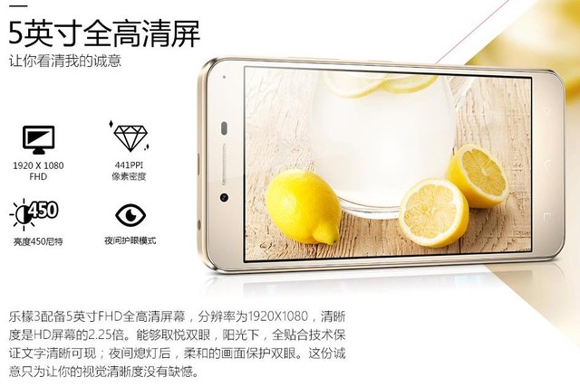 金屬機身+八核 聯想樂檬3預約價699元 