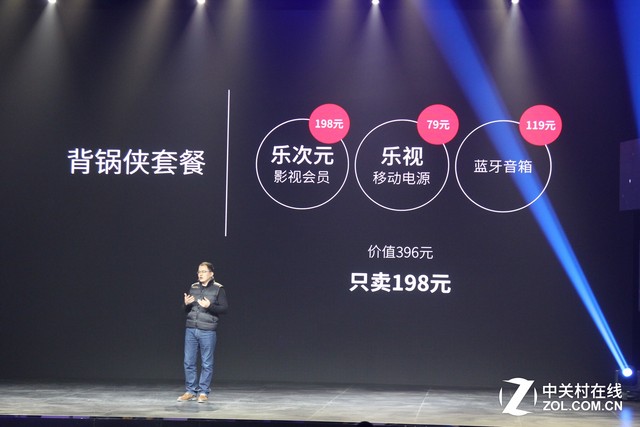 樂視全球品牌升級 超級手機等子生態(tài)換標(biāo)