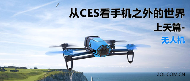 從CES看手機之外的世界:上天篇-無人機