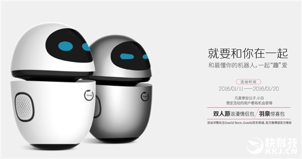 1880元!公子小白機器人發布:聲音識別國內最強