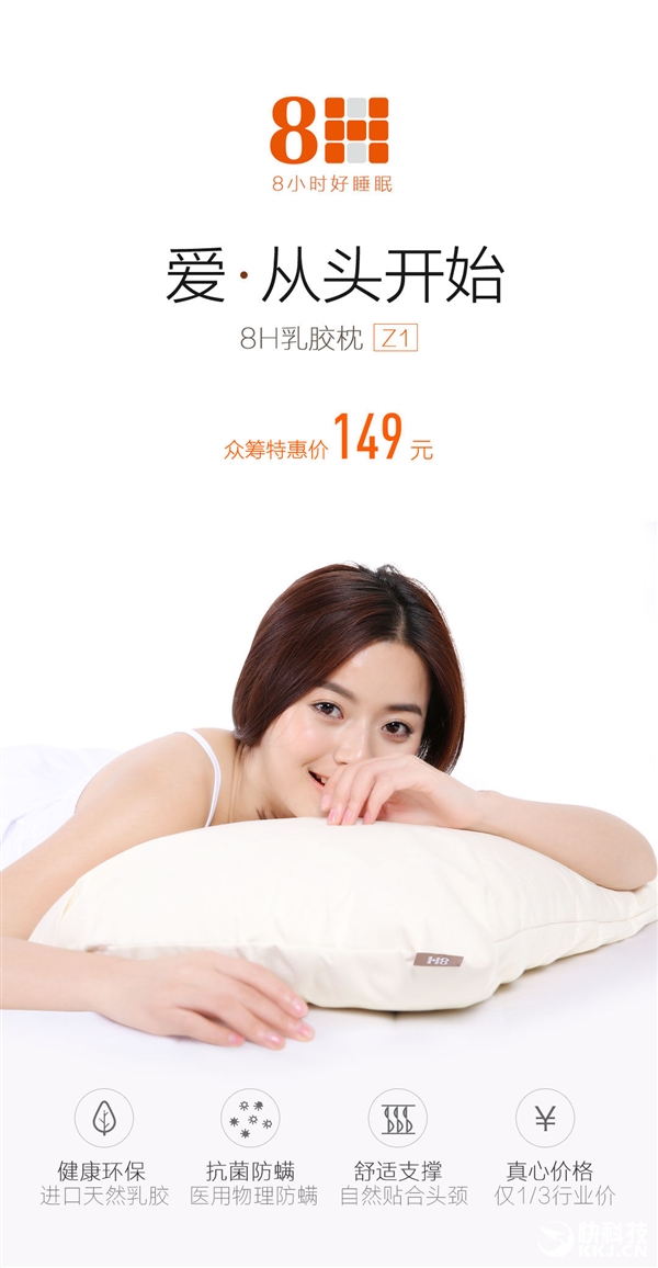 149元！小米枕頭來了：醫用級防螨