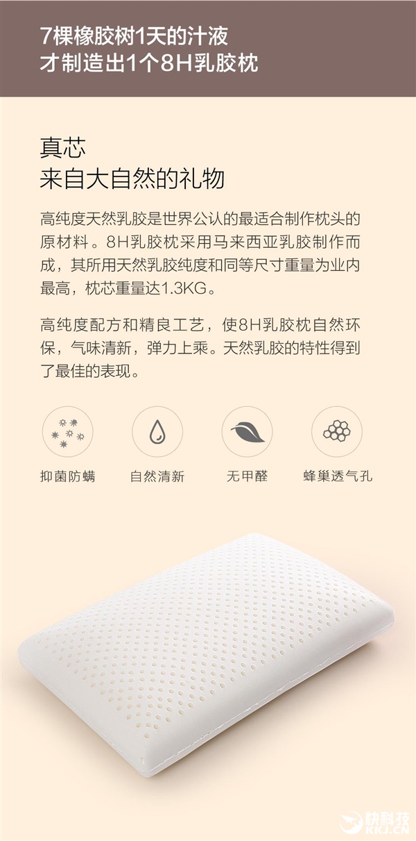 149元！小米枕頭來了：醫用級防螨
