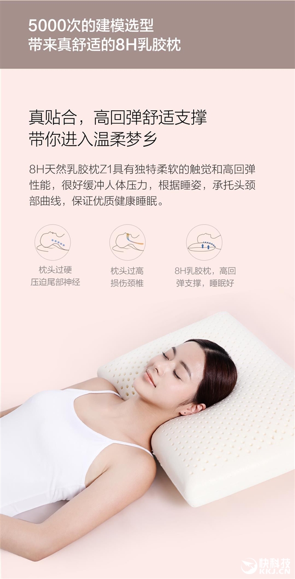 149元！小米枕頭來了：醫用級防螨