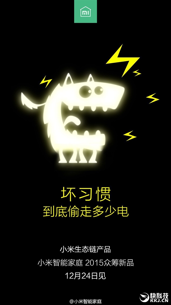 小米自曝眾籌新品!圓你兒時的夢