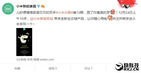 小米自曝眾籌新品!圓你兒時的夢