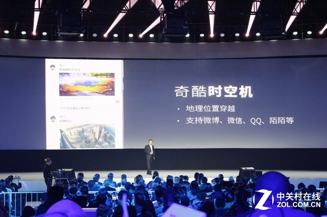 360手機奇酷旗艦極客版發布會全程回顧