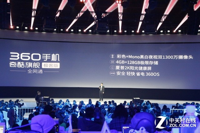 360手機奇酷旗艦極客版發布會全程回顧