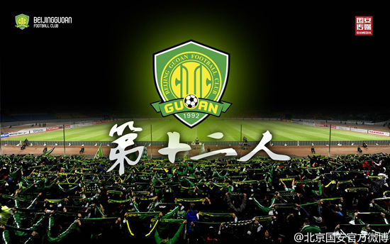 別跟樂視比發布會 北京國安樂視將"發布"