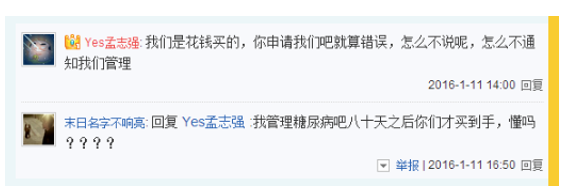 十字路口的百度貼吧:為何難說放棄商業化?