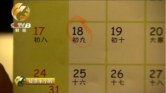 距離出發(fā)日期不到10天,一張“假”機(jī)票,打亂了王先生的行程。