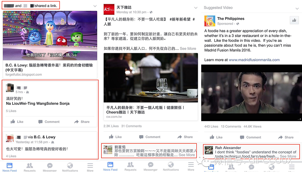 Facebook Facebook模式 Facebook設計模式 用戶體驗優化