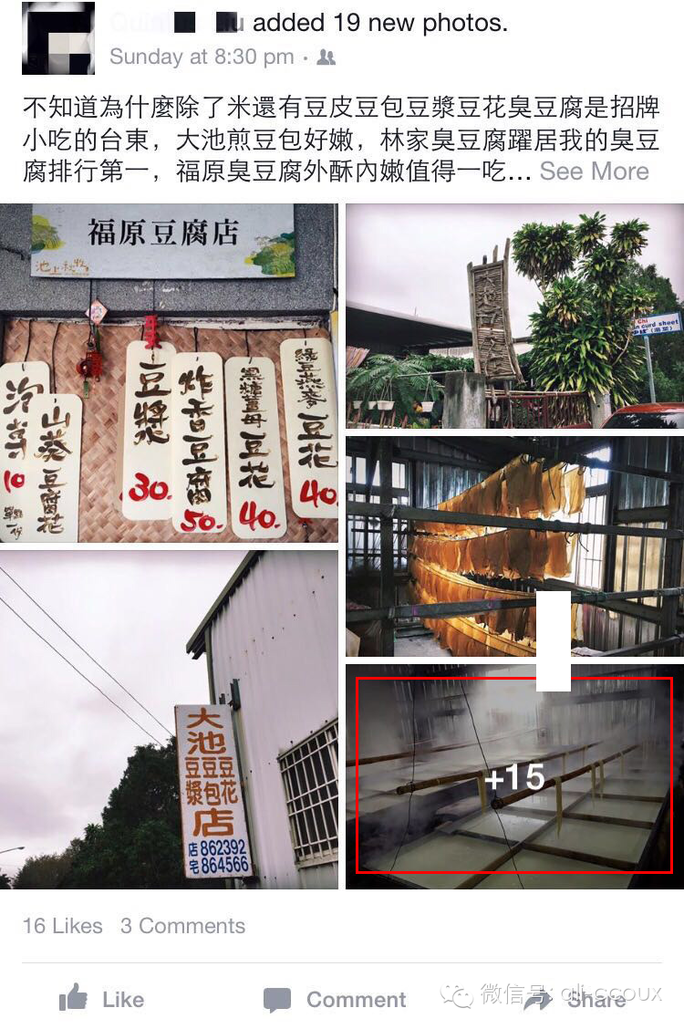 Facebook Facebook模式 Facebook設計模式 用戶體驗優化