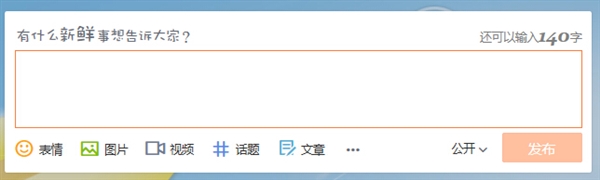 140字限制廢除!微博還“微博”嗎?