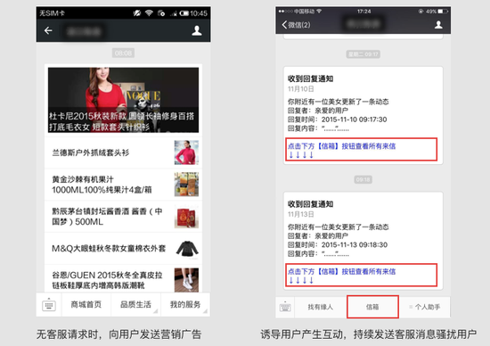 微信公眾號 公眾號運營 微信公眾號推廣