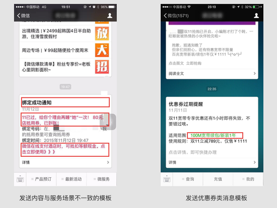 微信公眾號 公眾號運營 微信公眾號推廣