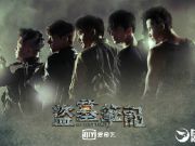 因太“污”《太子妃升職記》被下架？廣電總局還有哪些點碰不得？