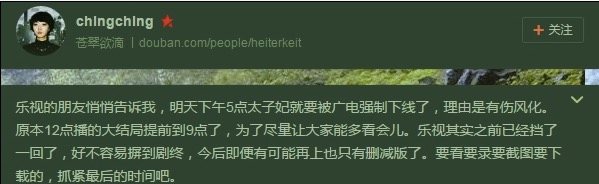 太子妃升職記下架 太子妃升職記