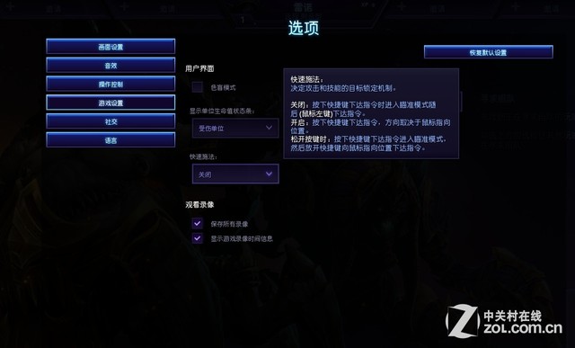 《風暴英雄》新手攻略：快速施法利弊 