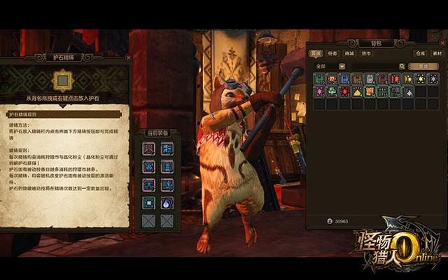 怪物獵人OL護(hù)石精鑄系統(tǒng)在哪兒怎么用 