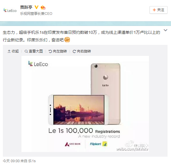 賈躍亭 樂1s配置 樂1s價格 樂1s評測