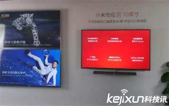 史上最貴小米產品今日開賣 70寸小米電視9999抱回家