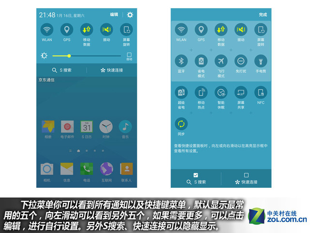 "不玩不快"最強音 三星全新A9購機手冊