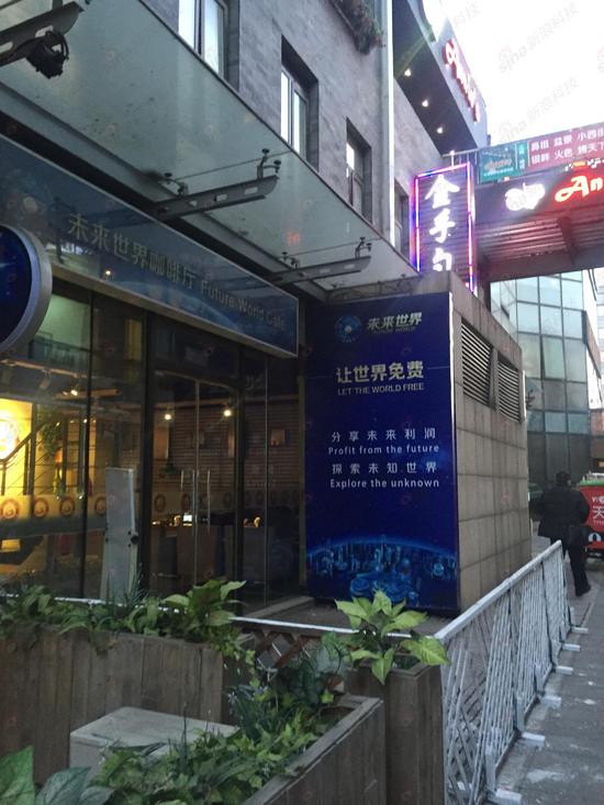 新浪科技獨(dú)家探訪未來世界咖啡廳