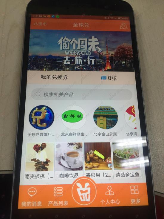 全球兌App首頁(yè)