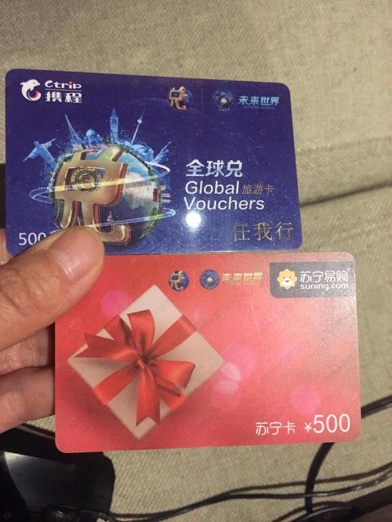 沈阿姨在全球兌用網(wǎng)絡(luò)黃金券換來的購(gòu)物卡