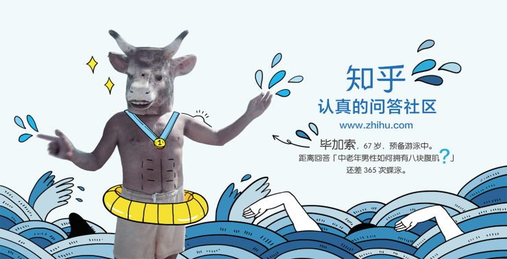 知乎商業化上的遲疑,到底損害了誰的利益?