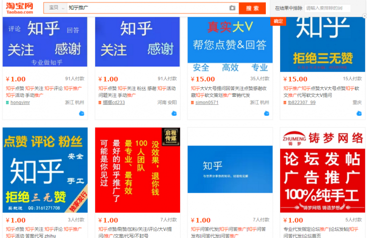 56a710ead305f.png 知乎商業化上的遲疑,到底損害了誰的利益?