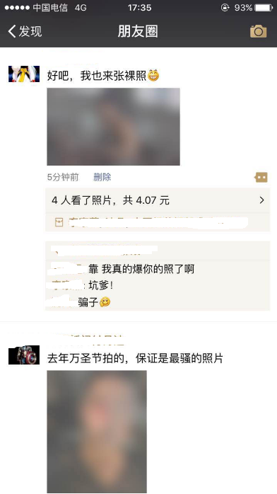 紅包照片 微信紅包照片