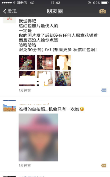 紅包照片 微信紅包照片