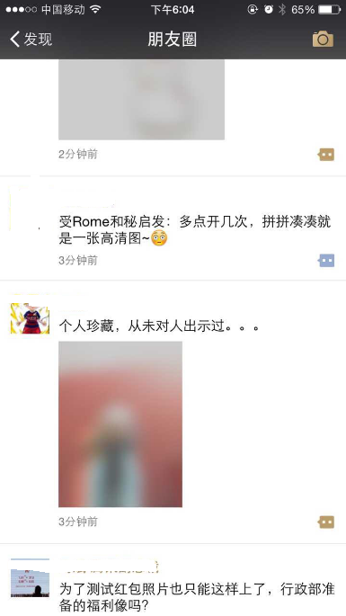 紅包照片 微信紅包照片