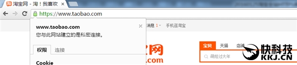 拒絕流量劫持：淘寶、天貓全站啟用HTTPS