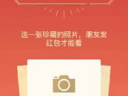 關(guān)于朋友圈霸屏的“毛玻璃”照片 微信團(tuán)隊(duì)是這么說(shuō)的