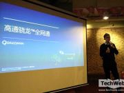 4G+時(shí)代來(lái)了！高通驍龍新全網(wǎng)通 支持三大運(yùn)營(yíng)商實(shí)現(xiàn)全雙卡