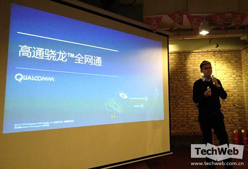 4G+網(wǎng)絡(luò)時代來了!高通驍龍新全網(wǎng)通 支持三大運營商實現(xiàn)全雙卡 美國高通公司產(chǎn)品市場高級經(jīng)理李洋