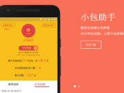 新體驗(yàn)，Apple Watch 也能搶微信紅包了！