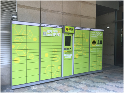 社區 小米 順豐 順豐優選 嘿客