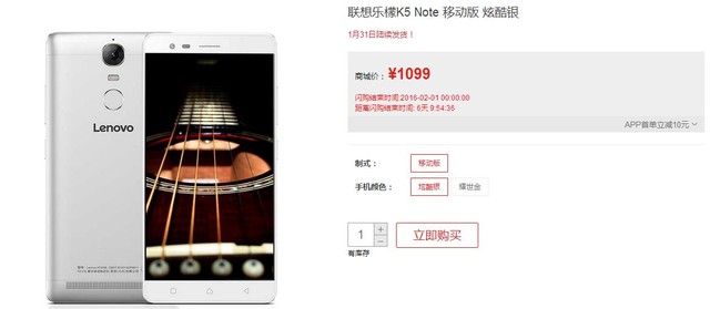 死磕紅米Note3 聯想樂檬K5 Note今發布 